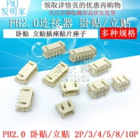 Ph2.0 鍗 y u y u p 墖鎻 掑 掑 闂 2,0 мм 2/3/4/5/6/8p smt 杩炴 帴鍣 帴鍣 帴鍣 帴鍣 帴鍣 帴鍣 帴鍣 帴鍣