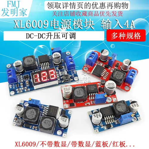XL6009 DC-DC Установка напряжения напряжения