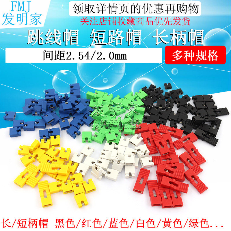 Nắp nhảy khoảng cách nắp ngắn mạch 2,54MM màu đen, vàng, xanh dương và đỏ nắp đầu nối khối ngắn mạch nắp đầu nối tay cầm dài modal header header sticky elementor