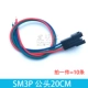 SM3P мужская голова 20 см (10 предметов)