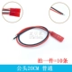 Gongtou 20cm обычный (10 пунктов)