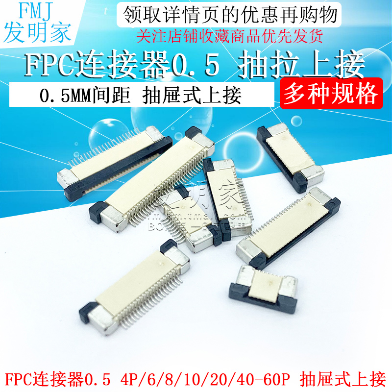 FFC FPC flat cable socket 0 5MM connector on the drawer 8 10 16 40 40 60P