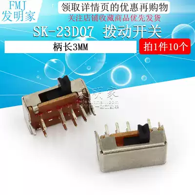 Toggle switch SK-23D07 horizontal 8-pin two-row third-speed 2P3T side dial slide handle 3MM 10 PCs