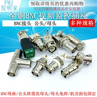 Полная медная медь BNC Block-50ky/KWE BNC Maternal Q9 Mother Bnc Cope Monitoring