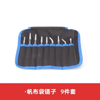 [砂光9件套]