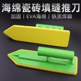 Резиновая губка с ножом эпоксидный цвет песчаной начинки скребки мозаика Caulking Construct