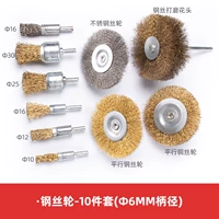 Стальная проволка, комплект, 10 шт