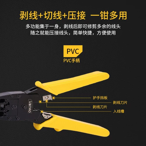 Deli Home Network Cable Cabling Setwork Testered Rwezomer Network Wire Tie Network Plyers Pliers 6P8P Новичок сетевой кабель Pliers
