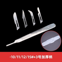 10/11/12/15#+3 толстая ручка