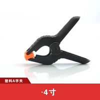 Пластиковая A-Line Clip-4 дюйма