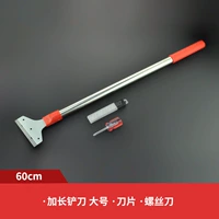 [铲刀-60cm-刀片-螺丝刀]