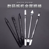 Apple Phone Open Shell Metal Spudger, Flat Panel Ipad Разборка с открытым экраном, ЖК -экрановый экран Стальная рука