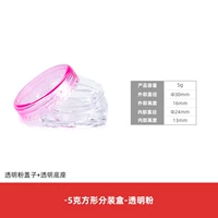 5G прозрачная порошка квадрата