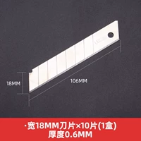 Большое лезвие (0,6*18 мм)