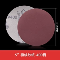 125mm-400#