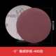 125mm-400#