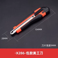 X286 Bag 120 (подходит для 9 -мм лезвия)