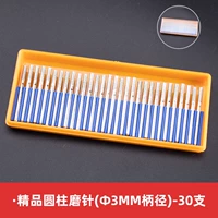 Бутик цилиндрическая шлифовальная игла 30