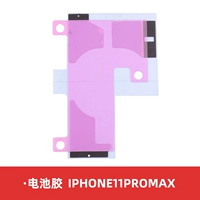 IPhone11proMax (упаковка из 3 предметов)