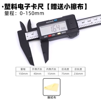 Пластиковая электронная карта локтевые