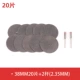 38mm, 20 штук, 2.35mm