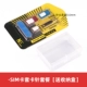 SIM -карта набор иглы для карты [коробка для хранения доставки]
