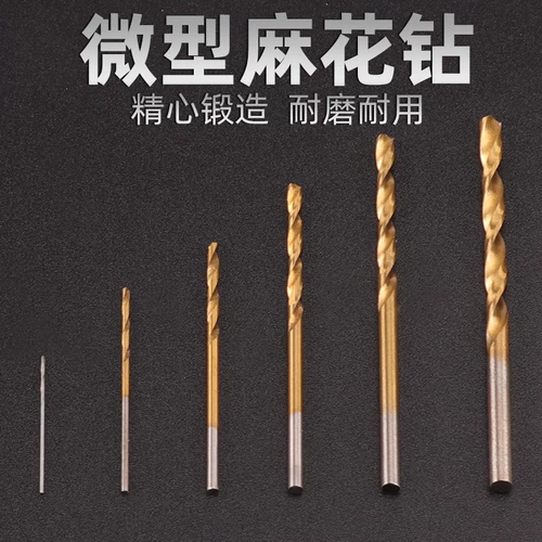 Сверло с косичкой, маленький комплект из жемчуга, браслет из грецкого ореха, 0.5-3мм