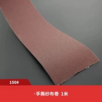 150 сетки один метр