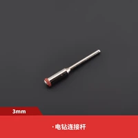 3 -миллиметровый стержень подключения