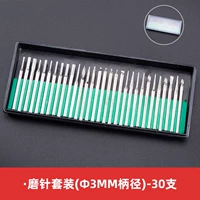 30 кусочков шлифовальной иглы-3 мм