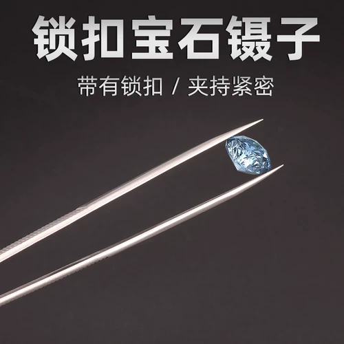 Качественное ювелирное украшение, нескользящий бриллиантовый прочный пинцет из нержавеющей стали, тонкий ремешок