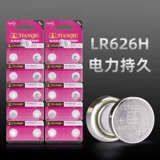 Аккумуляторная батарея Ag4 Sr626SW Small LR626H Quartz Watch 377A377S Watch Battery Special LR626