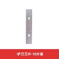 Лезвие, 10 штук