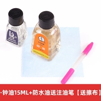 Такта масла 15 мл+водонепроницаемое масло