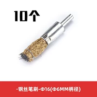 Проволочная щетка 16*6 [10]