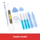 Разборка ring wring Stick Economic Package 2