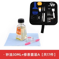 Комплект, 30 мл, 17 шт