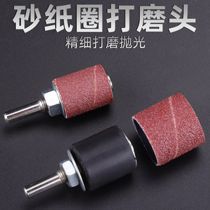 Sandpaper Ring for Polishing, Small Carbonized Grinding Head, Small Polishing Wheel Connecting Rod, Polishing Tool, Nail Sanding Ring