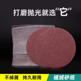 [植绒砂纸自粘式5寸圆盘砂纸50张木工打磨砂纸60-1000目耐磨砂纸]