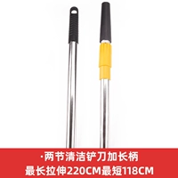 Две секции чистой лопаты и длинной ручки