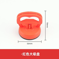 Красная всасывающая чашка