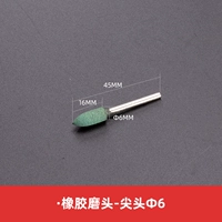 Потянул φ6mmx3mm