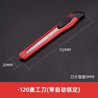 120 (применимое 9 -миллиметровое лезвие)