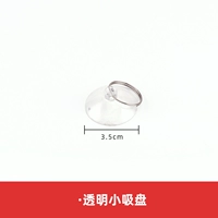 Прозрачная маленькая чашка всасывания