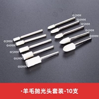 Ткань для полировки, 10 шт, 3mm