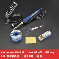 Ручка сварки SBK907D+сварки (набор шести цепочек)