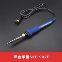 Ручка сварки SBK907D+сварки (отправьте блок губки)