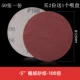 [125mm-100#50张]
