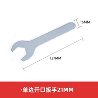 Односторонний гаечный ключ, 21mm
