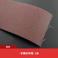 80 сетки один метр